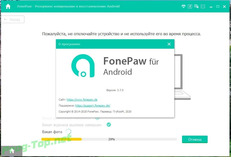 FonePaw Android Data Recovery восстановление файлов с Андроид 3.7.0 RePack (& Portable) by elchupacabra — изображение 2