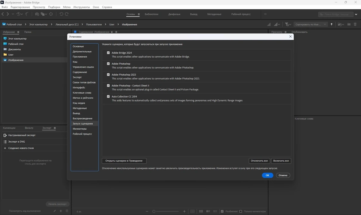 Adobe Bridge 2024 14.1.1.274 RePack by KpoJIuK — изображение 2