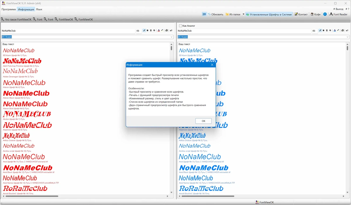 FontViewOK 9.31 + Portable — изображение 2