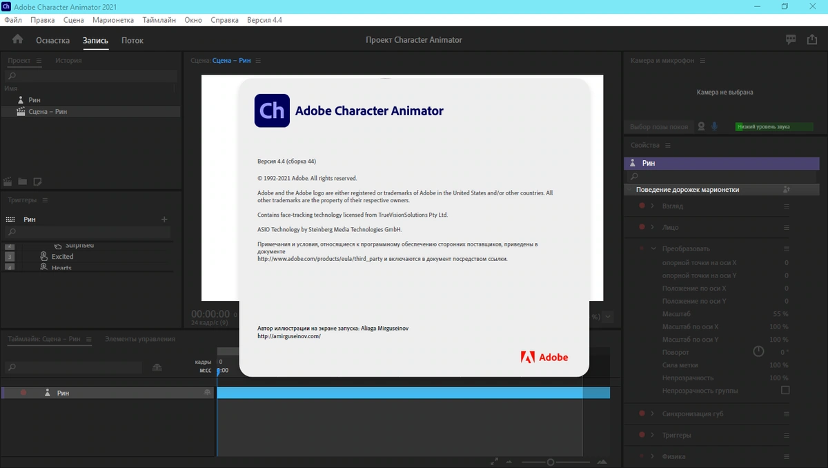 Adobe Character Animator 2021 4.4.0.44 RePack by KpoJIuK — изображение 2