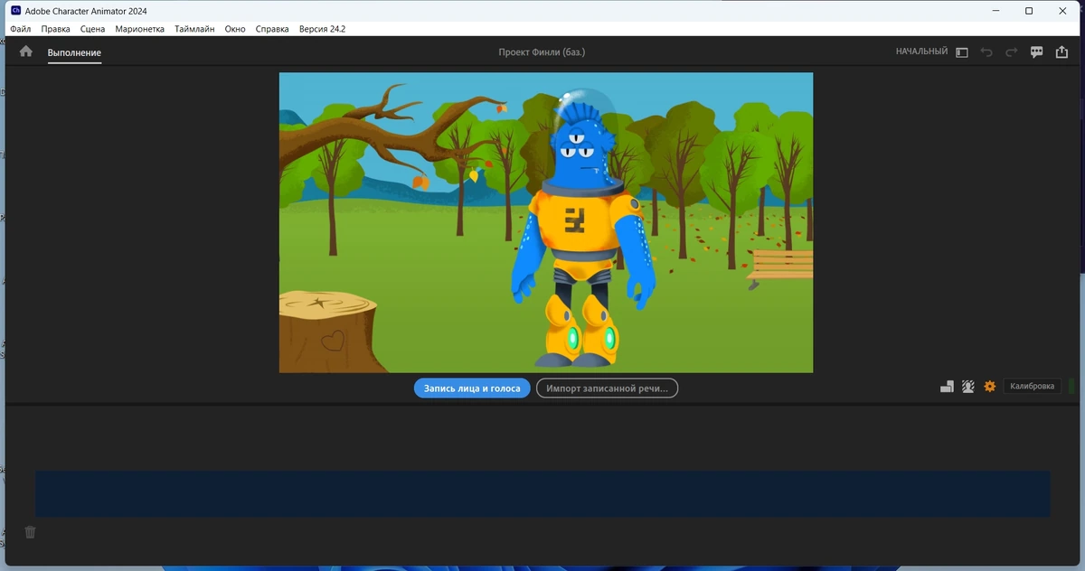 Adobe Character Animator 2024 24.2.0.80 RePack by KpoJIuK — изображение 2