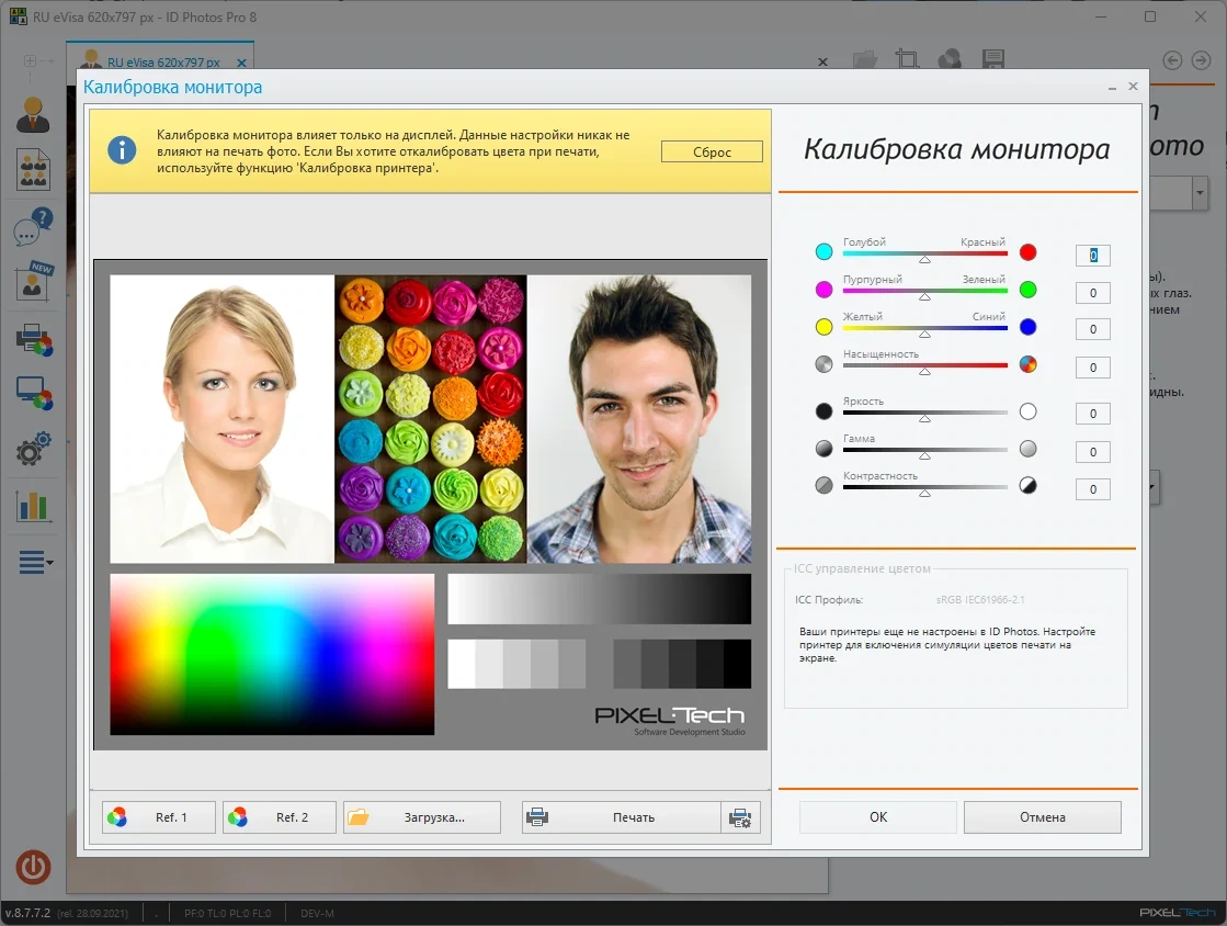 Фото для документов ID Photos Pro 8.7.7.2 by TryRooM — изображение 2