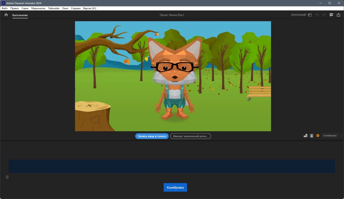 Adobe Character Animator 2024 24.2.0.80 (x64) Portable by 7997 — изображение 2