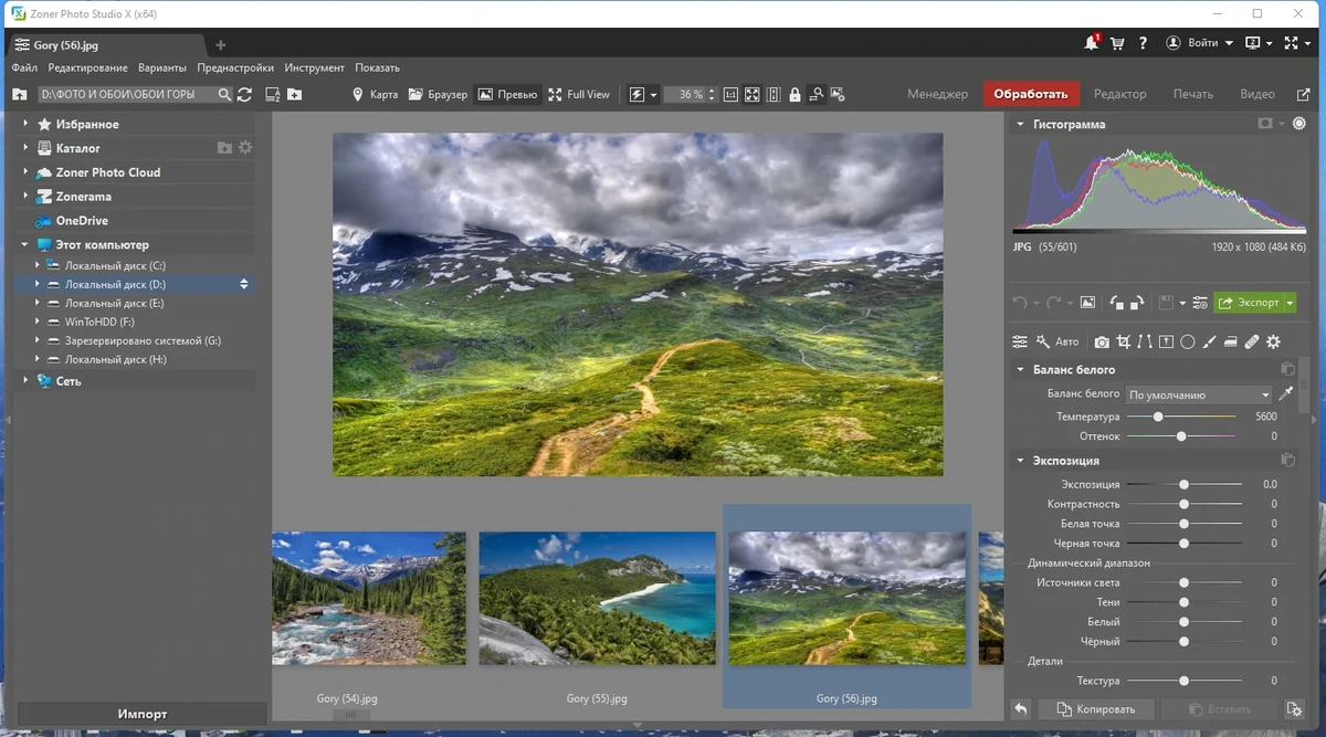 Фотоменеджер Zoner Photo Studio X 19.2303.2.450 by KpoJIuK — изображение 2