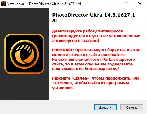 Фоторедактор CyberLink PhotoDirector Ultra 14.5.1627.1 by PooShock — изображение 2