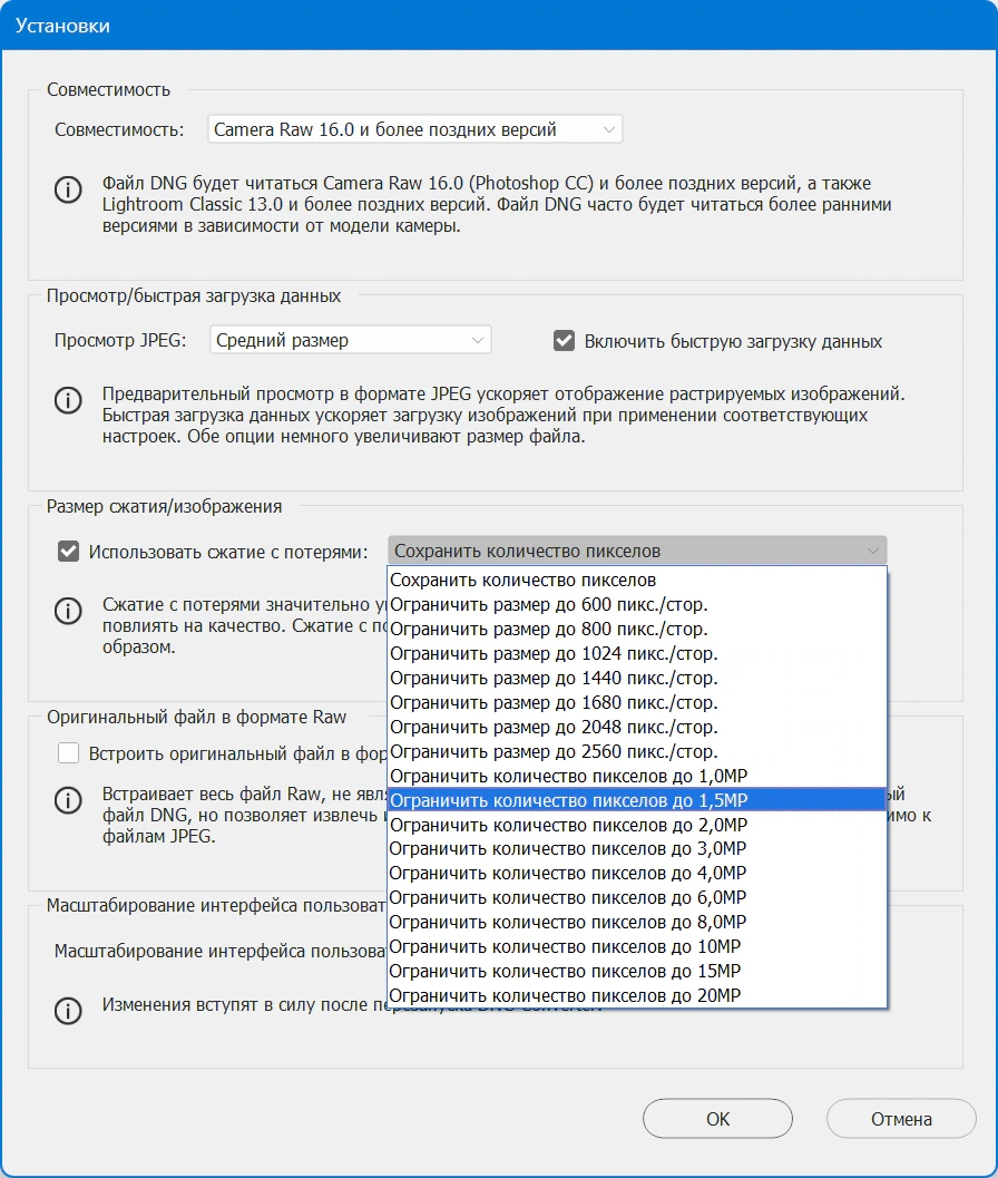 Adobe DNG Converter 18.4.0.2608 by 7997 — изображение 2