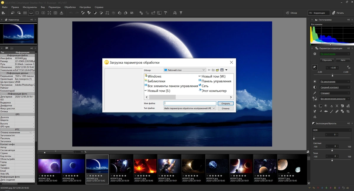 Фоторедактор SILKYPIX Developer Studio Pro 11.0.12.1 Portable by Spirit Summer — изображение 2