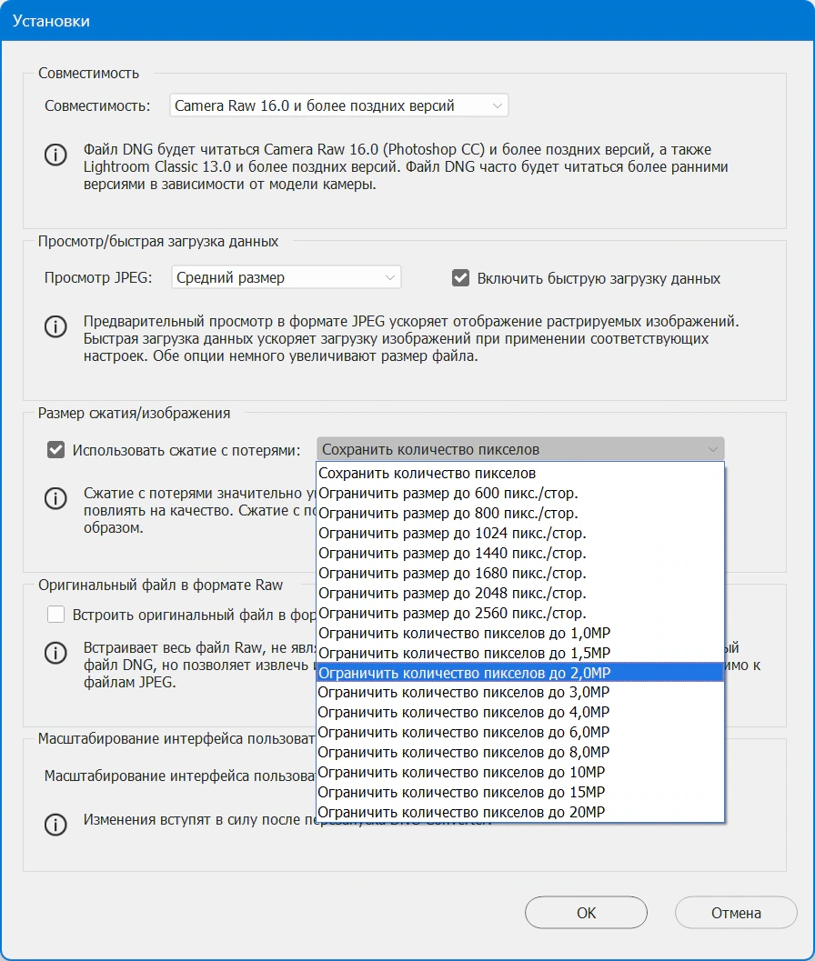 Adobe DNG Converter 18.4.1.2647 by 7997 — изображение 2