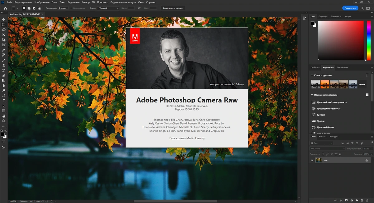 Фотошоп Adobe Photoshop 2023 24.7.1.741 (x64) RePack by SanLex — изображение 2
