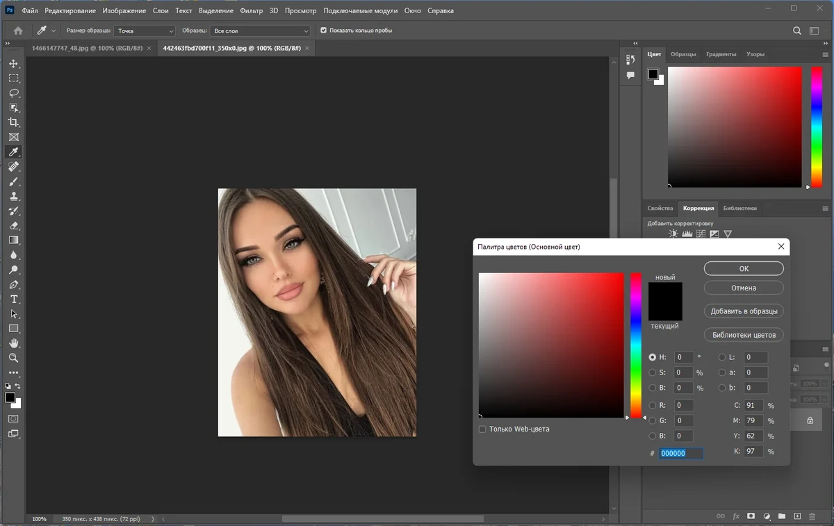 Фотошоп - Adobe Photoshop 2023 24.2.1.358 RePack by KpoJIuK — изображение 2