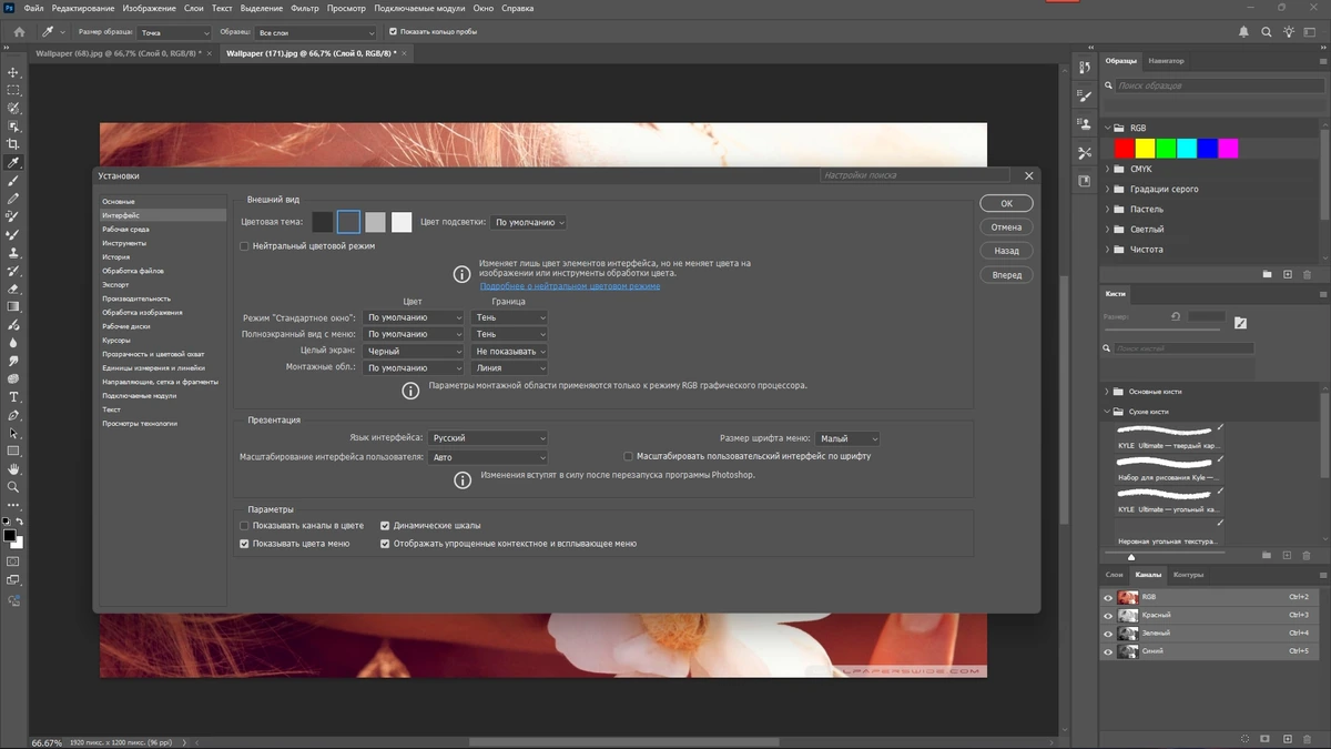 Графический редактор Adobe Photoshop 2025 26.3.0.156 Full (x64) Portable by 7997 — изображение 2