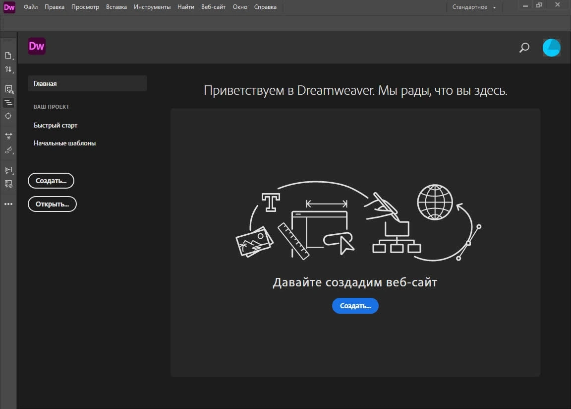 Adobe Dreamweaver 2021 (v21.4) by m0nkrus — изображение 2