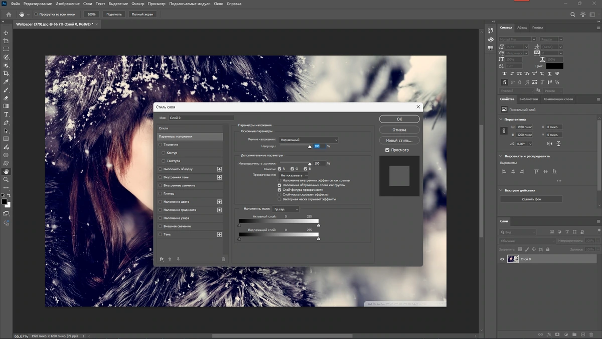 Фотошоп Adobe Photoshop 2025 26.5.0.16 Full by 7997 — изображение 2