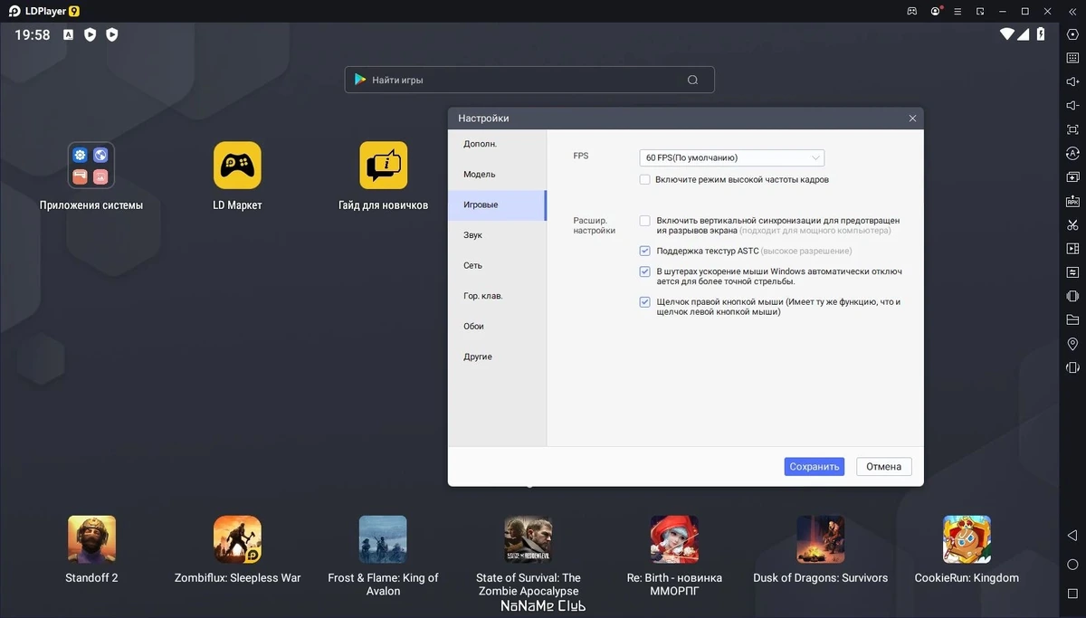 LDPlayer 9.0.64 — изображение 2