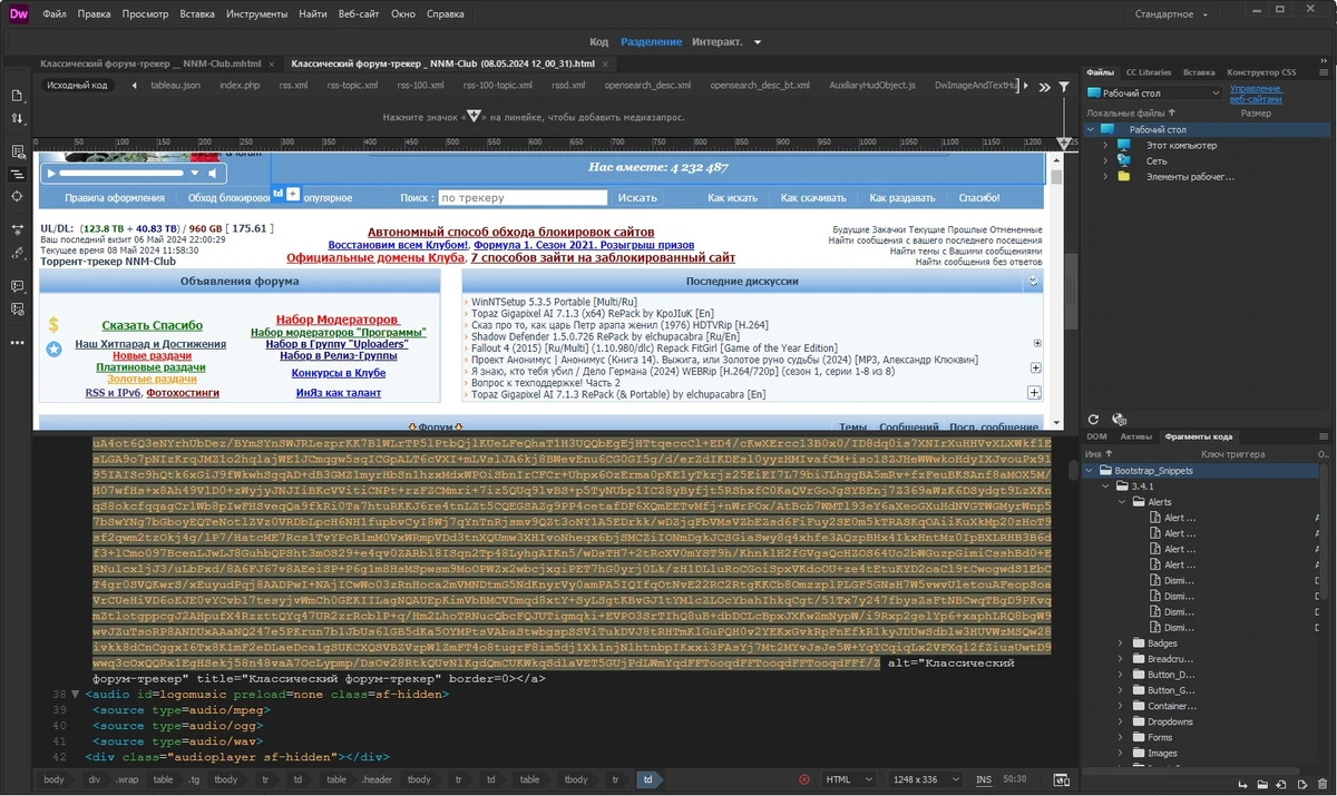 Adobe Dreamweaver 21.4.0.15620 x64 Portable by 7997 — изображение 2