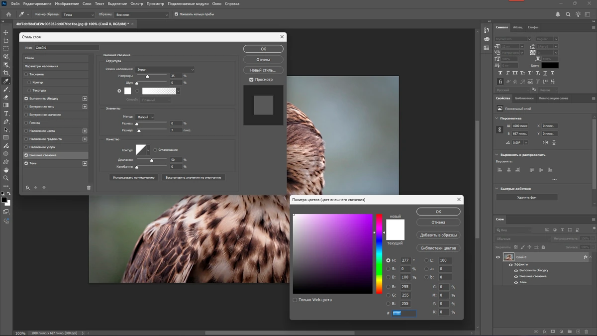 Фотошоп Adobe Photoshop 2025 26.9.0.15 Full by 7997 — изображение 2