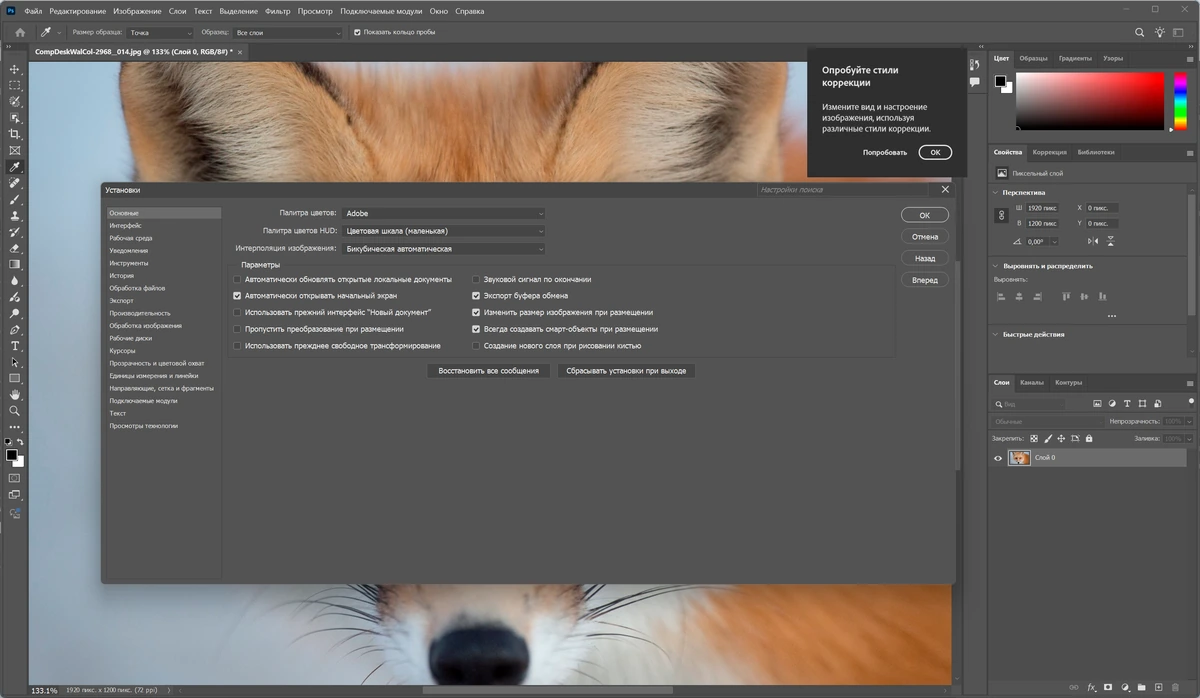 Фотошоп Adobe Photoshop 2025 26.11.2.31 Full by 7997 — изображение 2