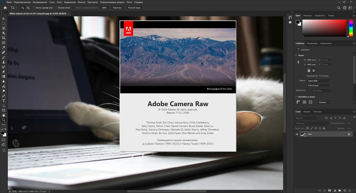 Фотошоп Adobe Photoshop 2025 26.1.0.121 (x64) RePack by SanLex — изображение 2