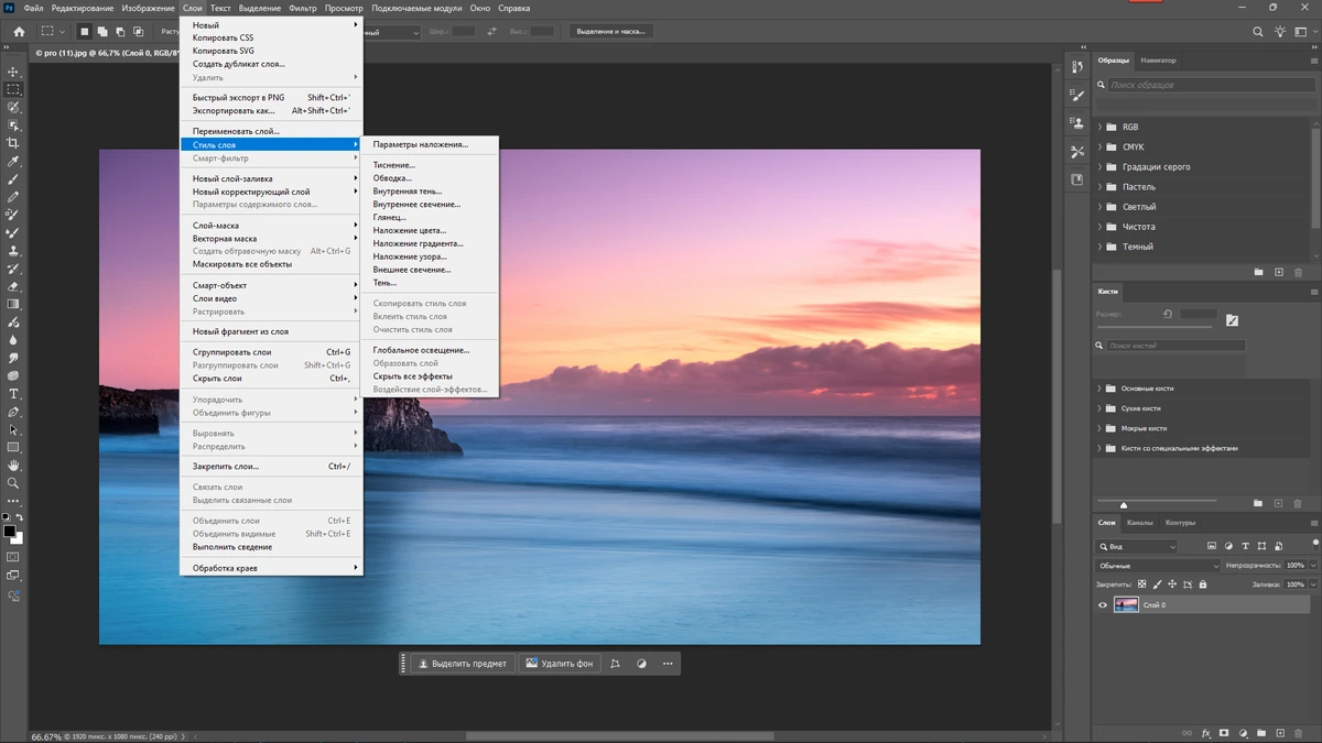 Фотошоп Adobe Photoshop 2025 26.5.0.16 Light (x64) by 7997 — изображение 2