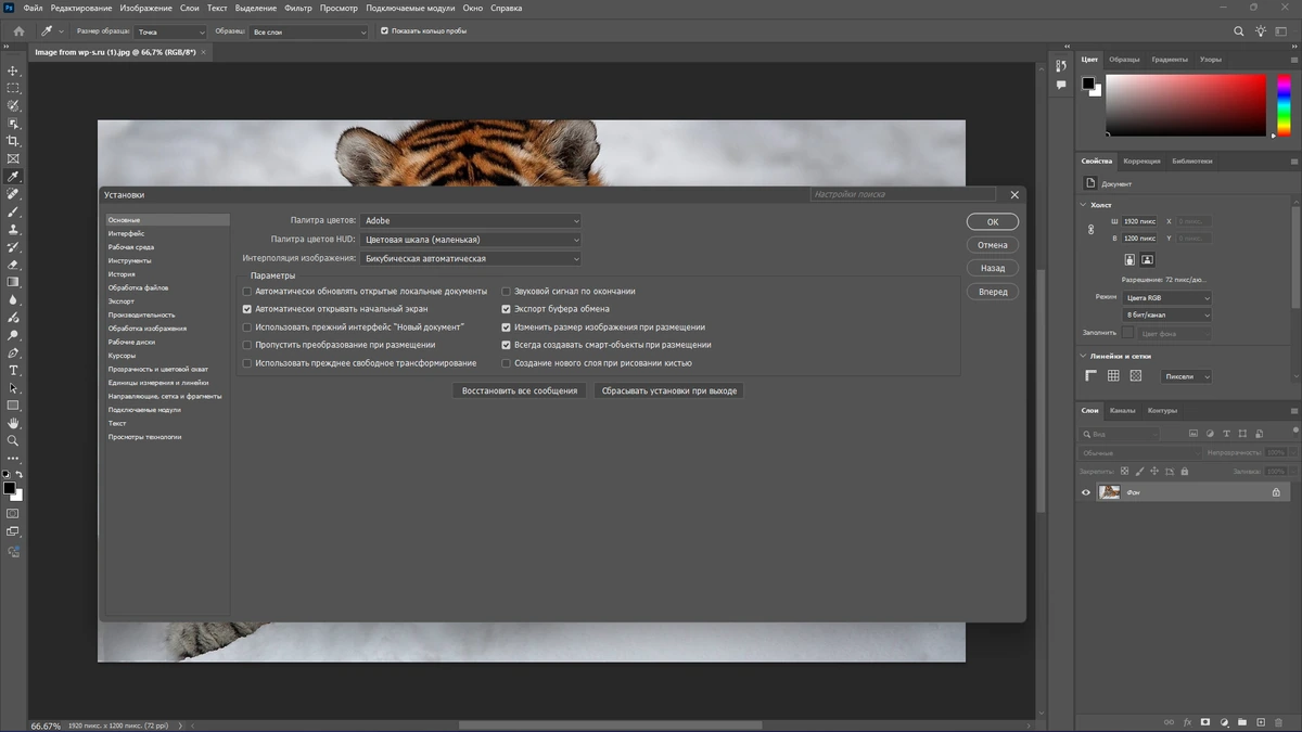 Фотошоп Adobe Photoshop 2025 26.9.0.15 RePack by KpoJIuK — изображение 2