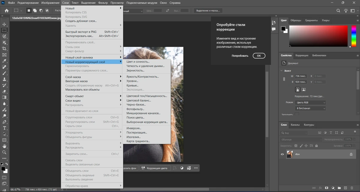 Фотошоп Adobe Photoshop 2026 27.5.0.13 by KpoJIuK — изображение 2