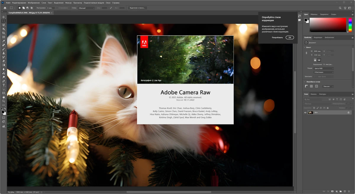 Adobe Photoshop 2026 27.2.0.15 Full by 7997 — изображение 2