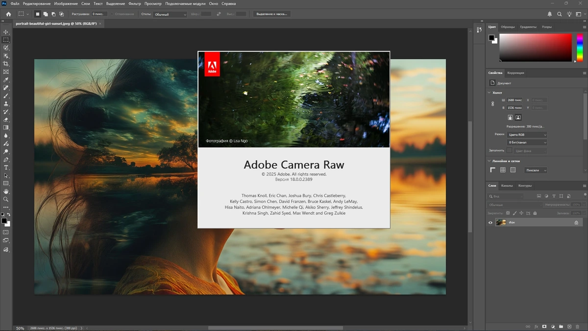 Фотошоп Adobe Photoshop 2026 27.1.0.17 Light by 7997 — изображение 2