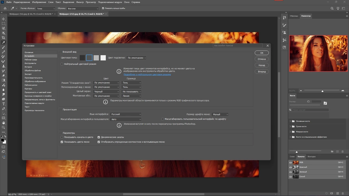 Фотошоп Adobe Photoshop 2025 26.3.0.156 Light (x64) Portable by 7997 — изображение 2