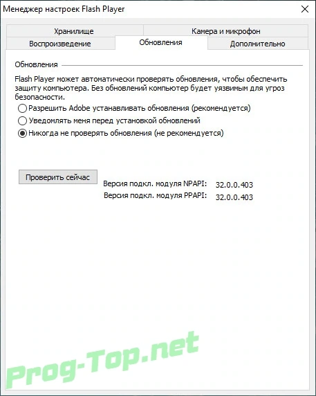 Adobe Flash Player проигрыватель флэш роликов 32.0.0.403 — изображение 2