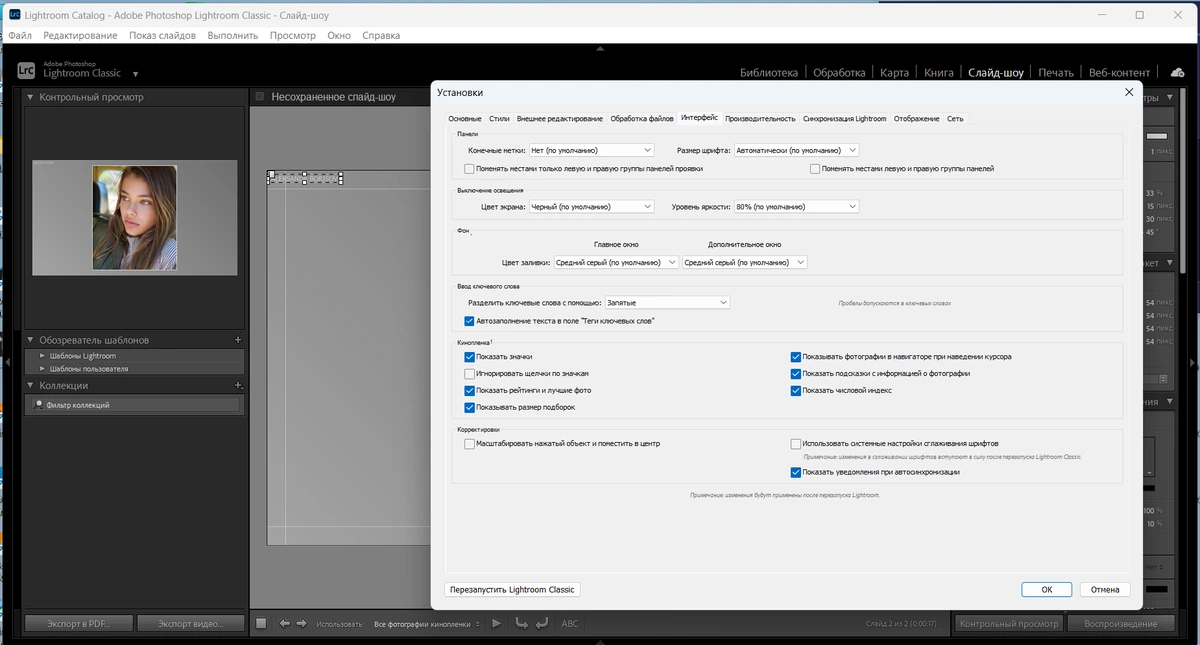 Фотошоп - Adobe Photoshop Lightroom Classic 12.5.0.1 by KpoJIuK — изображение 2