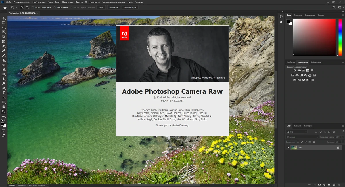 Фотошоп для PC Adobe Photoshop 2023 24.3.0.376 by SanLex — изображение 2