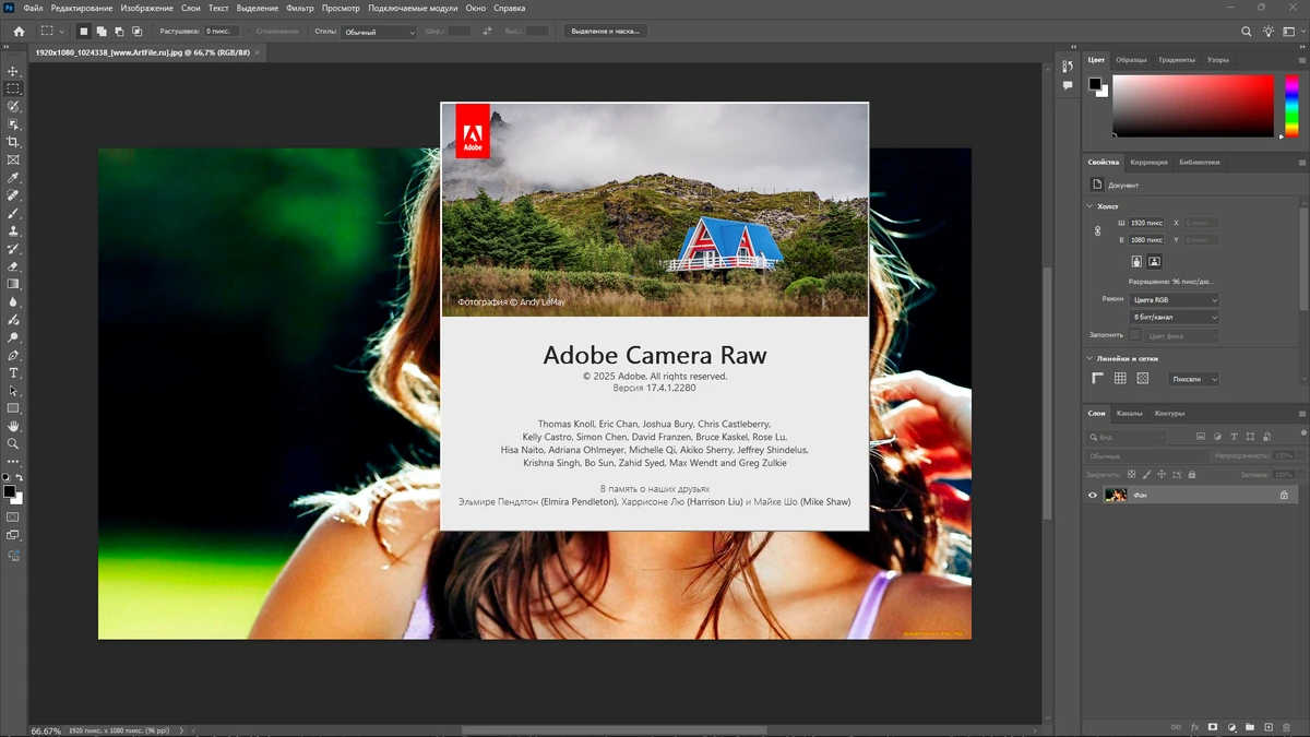 Фотошоп на русском Adobe Photoshop 2025 26.8.1.8 RePack by KpoJIuK — изображение 2