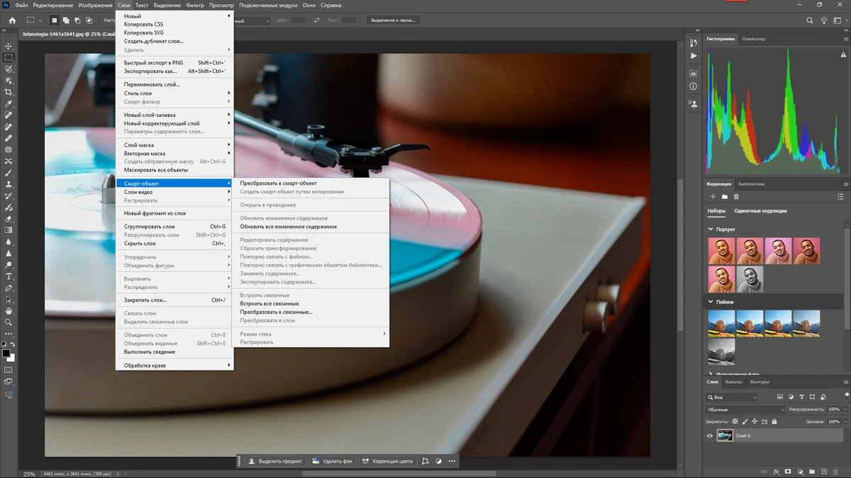 Фотошоп на русском Adobe Photoshop 2025 26.10.0.7 Light by 7997 — изображение 2