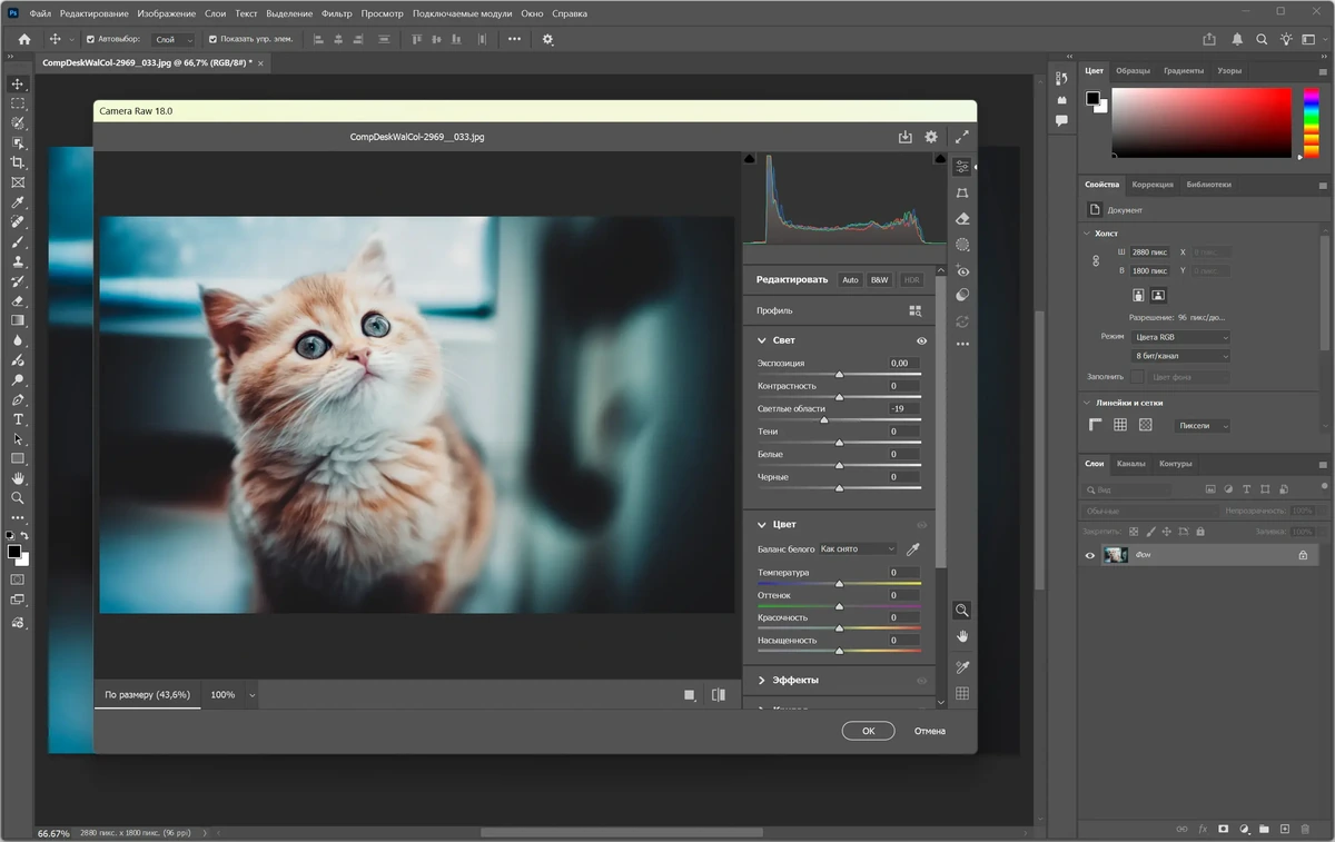 Фотошоп портабле Adobe Photoshop 2026 27.0.0.25 Full Portable by 7997 — изображение 2