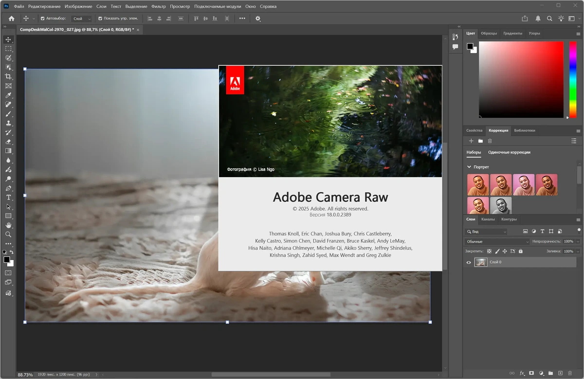 Фотошоп Adobe Photoshop 2026 27.0.0.25 Light by 7997 — изображение 2