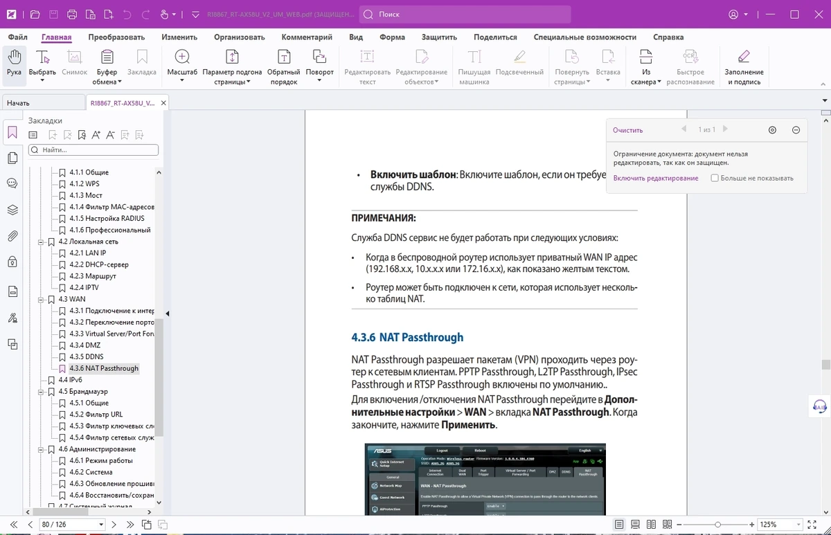 Foxit PDF Editor Pro 13.1.1.22432 Portable by 7997 — изображение 2