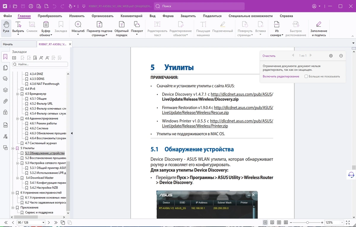 Foxit PDF Editor Pro 13.1.2.22442 Portable by 7997 — изображение 2