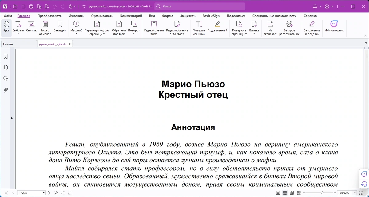 Foxit PDF Editor Pro 2024.2.0.25138 — изображение 2