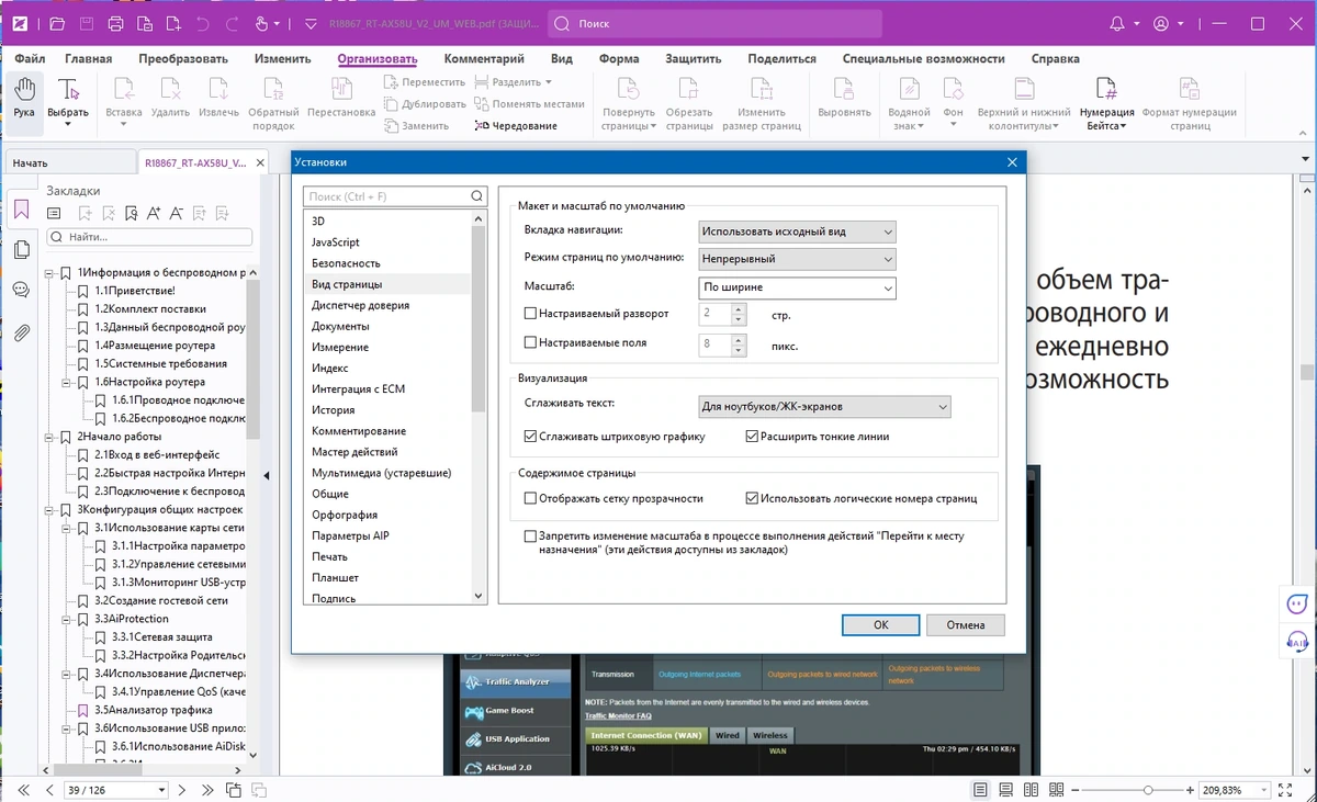 Foxit PDF Editor Pro 2024.2.0.25138 Portable by FC Portables — изображение 2