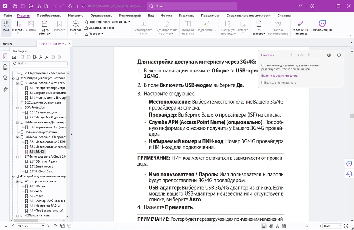 Foxit PDF Editor Pro 2024.2.2.25170 Portable by 7997 — изображение 2