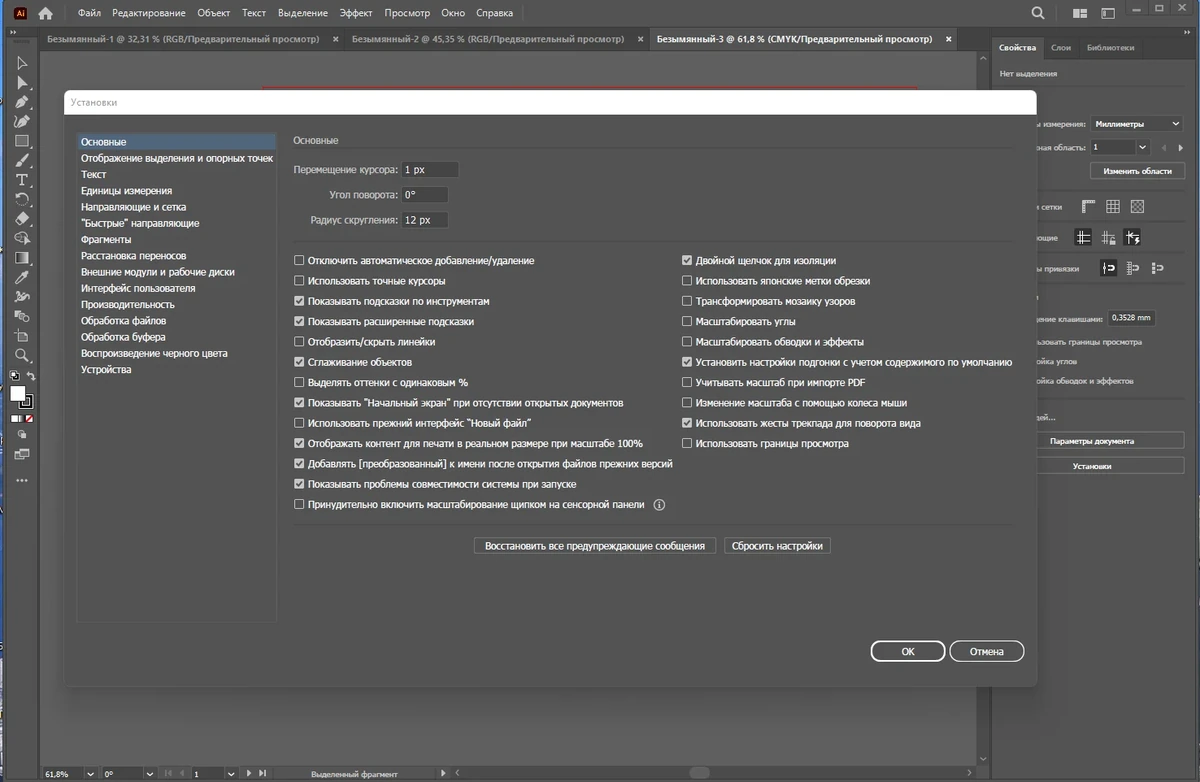 Adobe Illustrator 2023 27.3.1.629 RePack by KpoJIuK — изображение 2