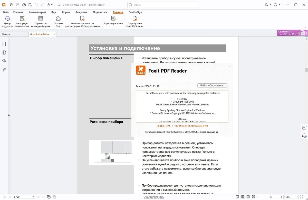 Foxit PDF Reader 2024.2.1.25153 — изображение 2