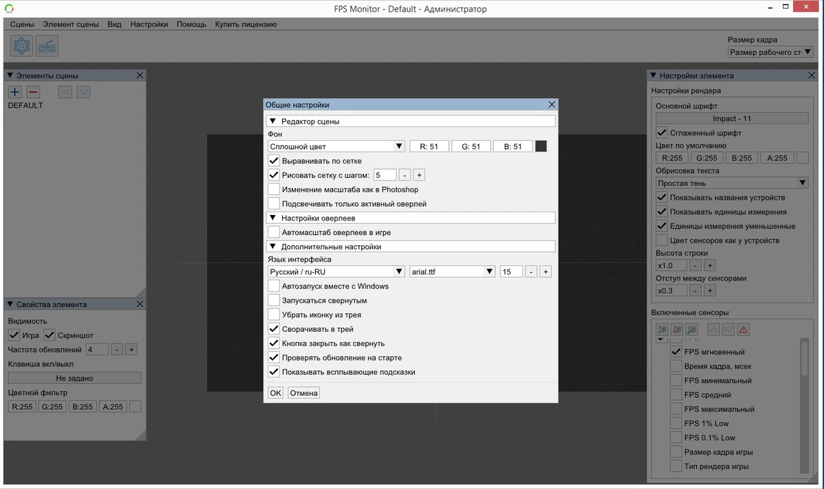 FPS Monitor 5360 — изображение 2