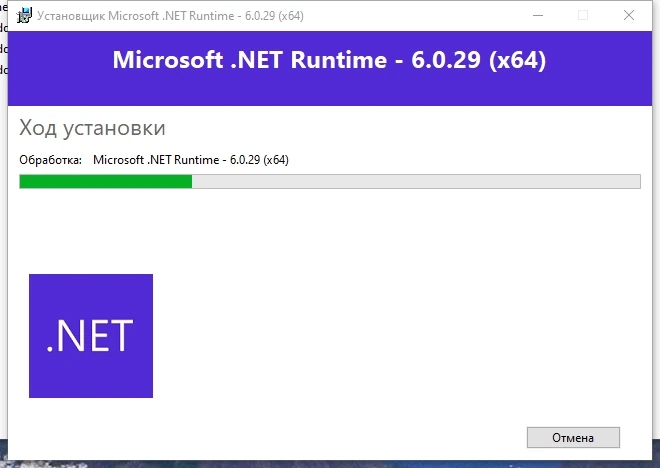 Фрамеворк для Windows - Microsoft .NET 6.0.29 Runtime — изображение 2
