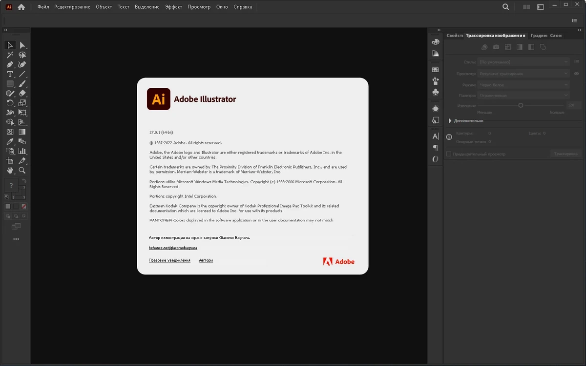 Adobe Illustrator 2023 (27.0.1.620) Portable by XpucT — изображение 2