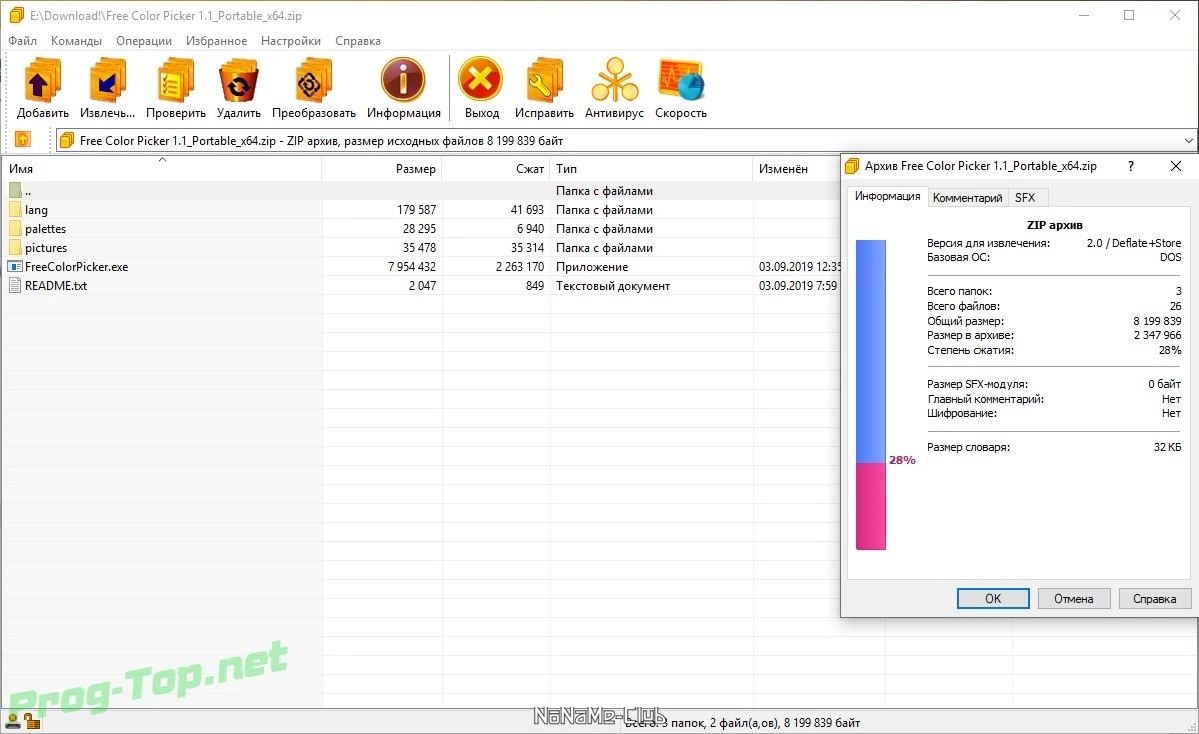 Free Color Picker работа с цветовой палитрой 1.1 Portable — изображение 2
