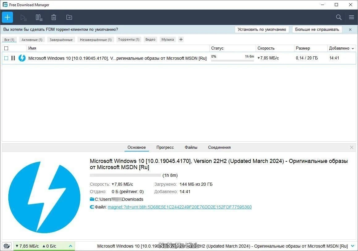 Free Download Manager 6.21.0.5639 + Portable — изображение 2