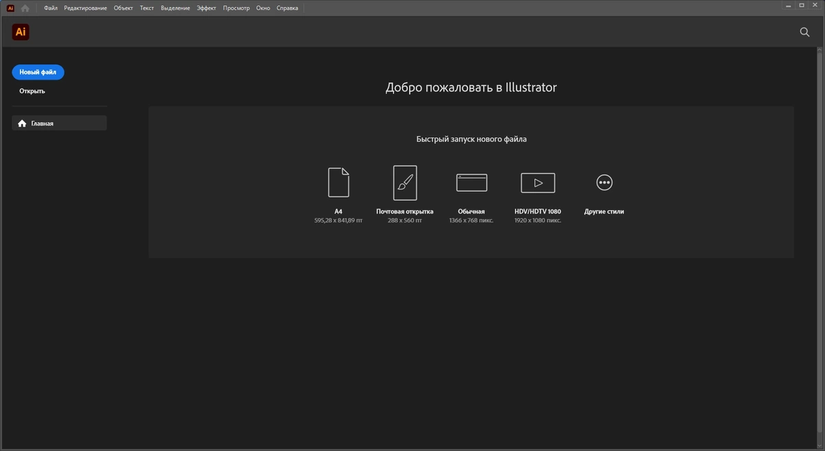 Adobe Illustrator 2024 28.1.0.141 + Plug-ins (x64) Portable by 7997 — изображение 2