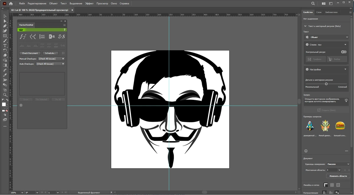 Adobe Illustrator 2024 28.5.0.132 + Plug-ins (x64) Portable by 7997 — изображение 2