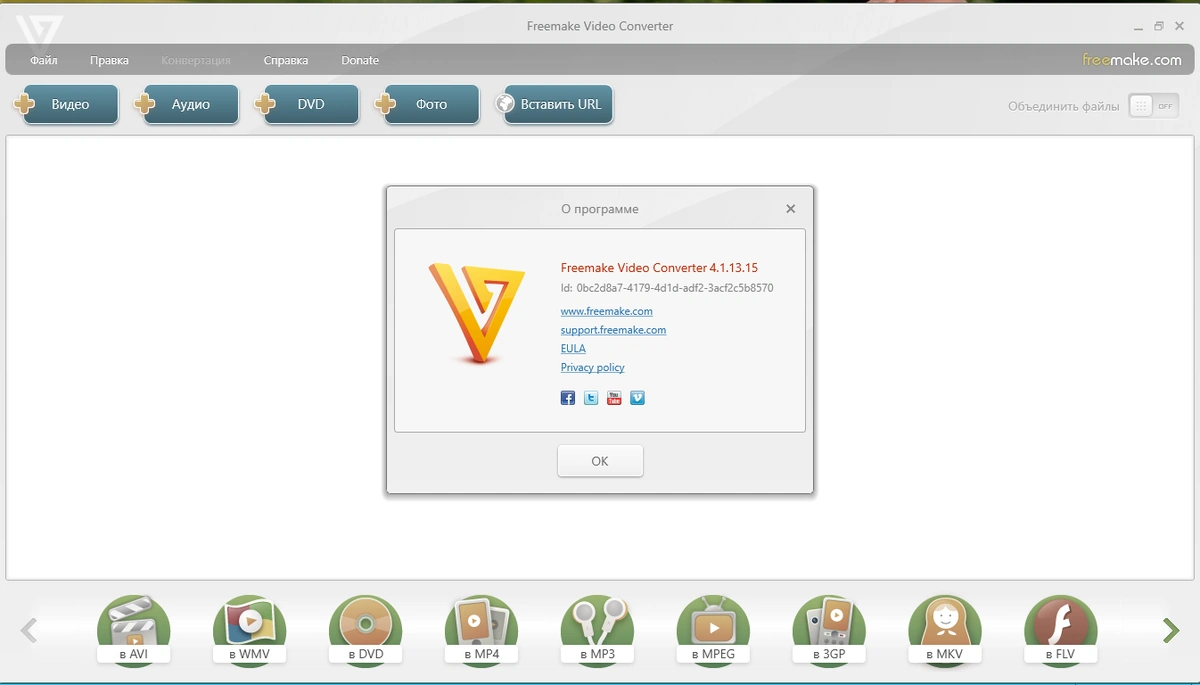 Freemake Video Converter 4.1.13.15 RePack (& Portable) by elchupacabra — изображение 2